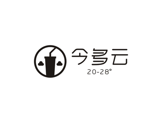 孫永煉的今多云奶茶商標設計logo設計