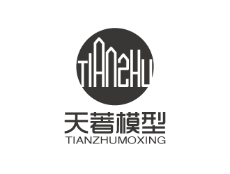 張俊的天著模型logo設(shè)計