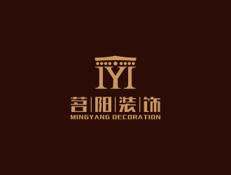 黃安悅的茗陽(yáng)裝飾logo設(shè)計(jì)