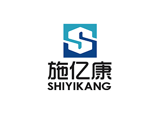 秦曉東的施億康（醫(yī)療器械）公司logologo設(shè)計