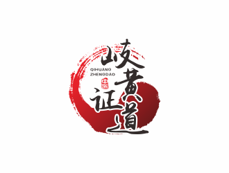 何嘉健的岐黃證道中醫(yī)診所logo設(shè)計(jì)