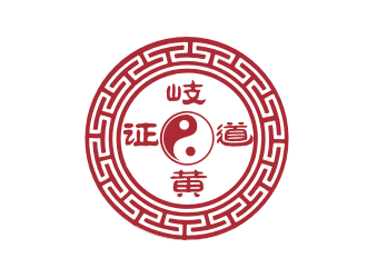 李杰的岐黃證道中醫(yī)診所logo設(shè)計