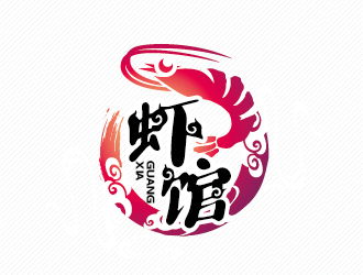 陳曉濱的蝦館卡通標(biāo)志設(shè)計logo設(shè)計