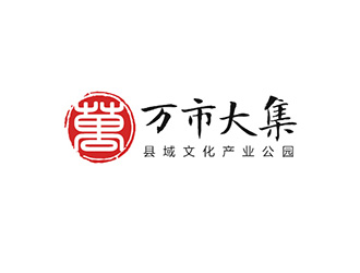 吳曉偉的萬市大集集市步行街logo設(shè)計(jì)