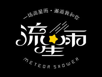 鄭錦尚的流星雨 meteor showerlogo設(shè)計(jì)