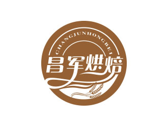 朱紅娟的昌軍烘焙logo設(shè)計