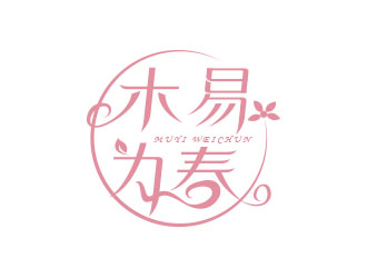 朱紅娟的“木易為春”鮮花店logo設(shè)計(jì)