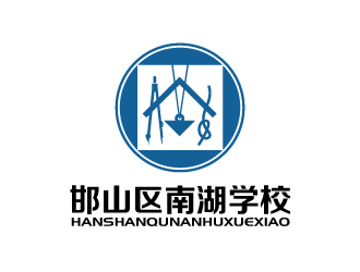 張俊的邯山區(qū)南湖學校logo設計