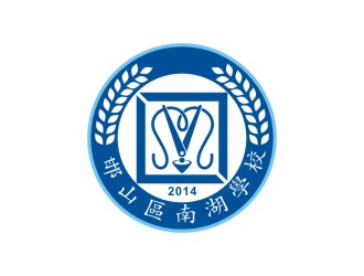 曾翼的邯山區(qū)南湖學校logo設計