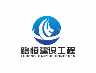 湯儒娟的安徽省路恒建設(shè)工程有限公司logo設(shè)計