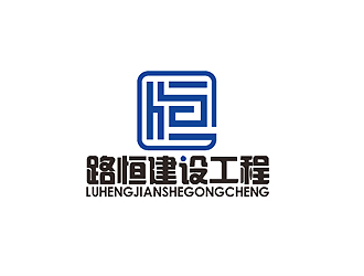 秦曉東的安徽省路恒建設工程有限公司logo設計