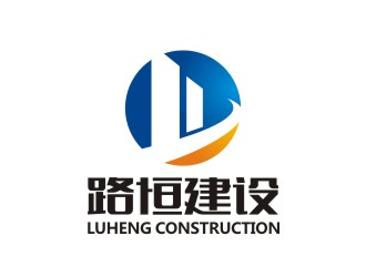 曾翼的安徽省路恒建設工程有限公司logo設計