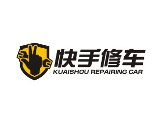 曾翼的快手修車logo設計