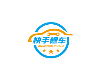 周金進的快手修車logo設計