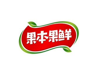 郭慶忠的果本果鮮logo設(shè)計(jì)