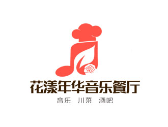 郭慶忠的花漾年華音樂(lè)餐廳logo設(shè)計(jì)