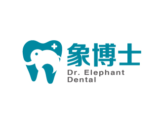 張俊的象博士Dr. Elephant Dentallogo設計