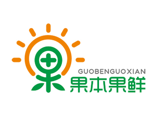 趙鵬的果本果鮮logo設計