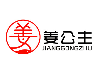 李杰的姜公主logo設(shè)計