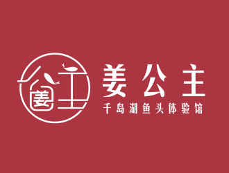 姜彥海的姜公主logo設(shè)計