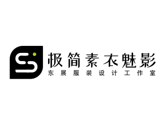 張偉的極簡(jiǎn)素衣魅影_東展服裝設(shè)計(jì)工作室logo設(shè)計(jì)