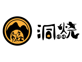 薛永輝的洞燒燒烤人物水墨logologo設(shè)計