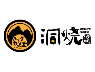 薛永輝的洞燒燒烤人物水墨logologo設(shè)計