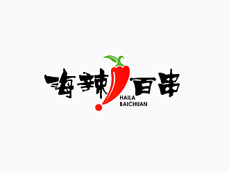 秦曉東的海辣百串logo設計