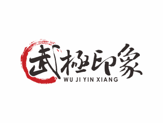 何嘉健的武極印象武術(shù)培訓(xùn)logo設(shè)計