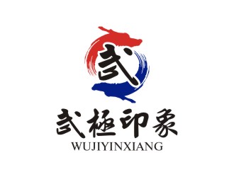 陳國偉的武極印象武術(shù)培訓(xùn)logo設(shè)計(jì)