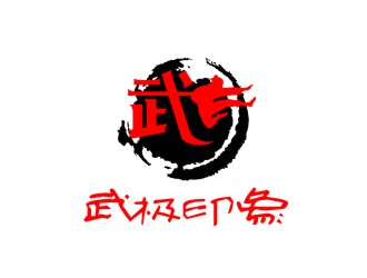 姜彥海的武極印象武術(shù)培訓(xùn)logo設(shè)計