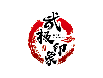 武極印象武術(shù)培訓logo設(shè)計