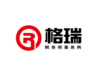 李賀的溫州格瑞稅務(wù)師事務(wù)所有限公司logo設(shè)計(jì)