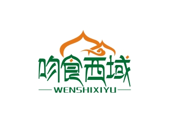 曾翼的吻食西域新疆連鎖超市l(wèi)ogo設計logo設計