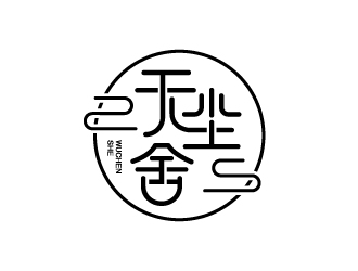 張俊的無塵舍logo設(shè)計(jì)