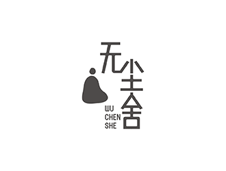 梁俊的無(wú)塵舍logo設(shè)計(jì)