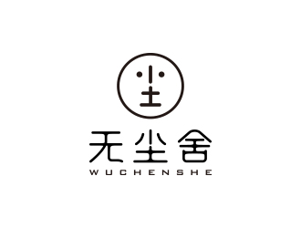 孫金澤的無(wú)塵舍logo設(shè)計(jì)