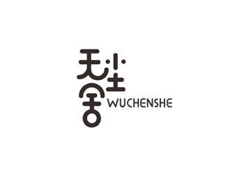 郭慶忠的無(wú)塵舍logo設(shè)計(jì)