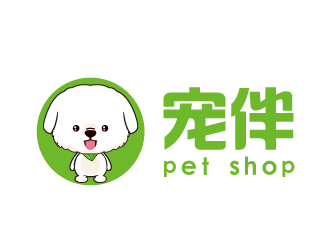 宋從堯的寵伴寵物店logologo設(shè)計(jì)