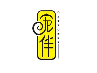 楊占斌的寵伴寵物店logologo設(shè)計