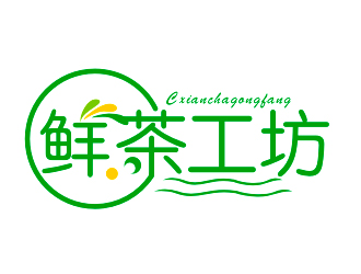 李杰的鮮茶工坊珍珠奶茶logo設(shè)計