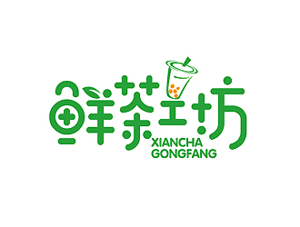 秦曉東的鮮茶工坊珍珠奶茶logo設(shè)計