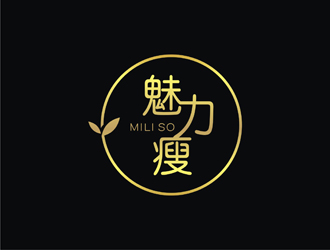 孫永煉的魅力瘦   MI LI SOlogo設(shè)計(jì)