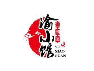 連杰的渝小館川菜館字體商標(biāo)設(shè)計logo設(shè)計