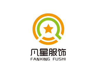 黃安悅的東莞市凡星服飾有限公司logo設(shè)計