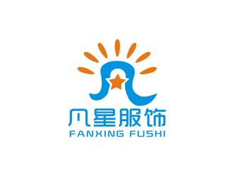 孫永煉的東莞市凡星服飾有限公司logo設計