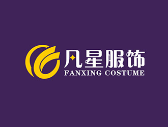 吳曉偉的東莞市凡星服飾有限公司logo設計