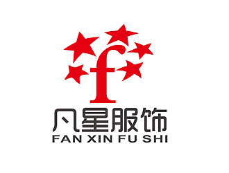 盛銘的東莞市凡星服飾有限公司logo設計