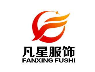 余亮亮的東莞市凡星服飾有限公司logo設計