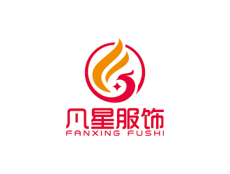 王濤的東莞市凡星服飾有限公司logo設計